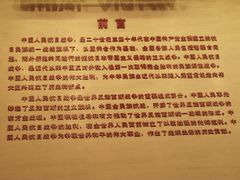 -中国人民抗日战争纪念馆
