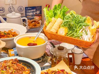 U你的新店！我已经冲了！你呢～U你的新店！