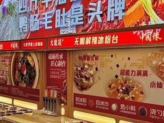 -大龙燚火锅(天安云谷店)