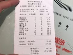 账单-潮福城大酒楼(湖滨北路店)
