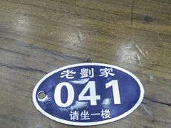 -老刘家泡馍·陕西老字号(钟楼广济街店)