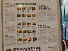 菜单-花市豌杂面(民生路店)