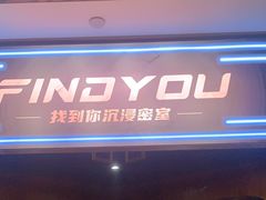 -恐怖游戏(湖滨店)