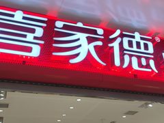 -天津国贸购物中心