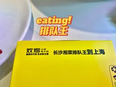 -炊烟小炒黄牛肉(中心印象城店)