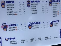 菜单-茶百道(翠柏店)