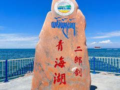 -青海湖国家重点风景名胜区
