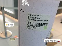 -奈雪的茶(苏宁广场店)