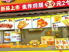 -味子夫鸡柳(三峡广场店)