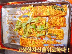 -嘎嘎鸭脑壳(蜀汉路店)