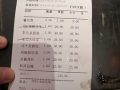 账单-金掌勺锅包肉(太原万达店)