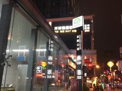 -东街口(地铁站)