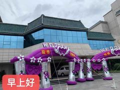 -抚顺友谊宾馆