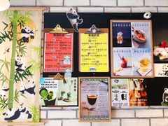 菜单-熊猫一间店欧式奶茶铺