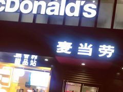 门面-麦当劳(普陀香溢花城店)