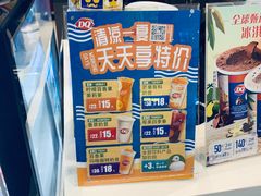 -DQ·蛋糕·冰淇淋(鸿坤店)