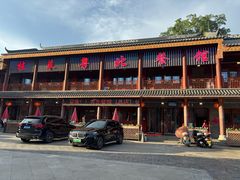 -粤北餐馆