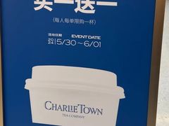 -CHARLIETOWN红茶公司(南京万象天地店)