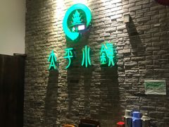 -太平小镇主题餐厅徽宴府