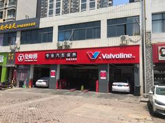 -兔师傅汽车保养(凤城五路店)
