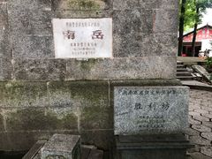 -南岳衡山风景名胜区