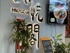 -銘悦阁烤鸭店