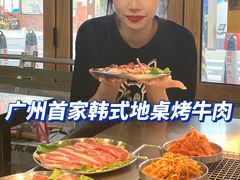 -大丘街路边烤牛肉