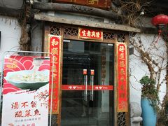 门面-有梦特色餐厅(古子城店)
