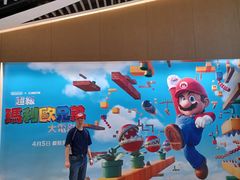 -Mcl 德福戏院(德福广场店)
