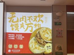 -秦宗·肉夹馍·油泼面·凉皮(洋湖店)