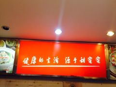 iphone_upload_pic-甜蜜蜜港式茶餐厅(虹梅店)