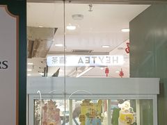 -多乐之日(和平伊势丹店)