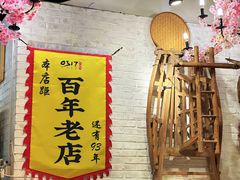 -0317火锅鸡·清真(正达店)