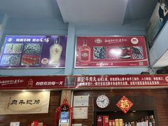 -顺记牛肉店