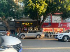 -梧州双钱龟苓膏(丽港航母店)