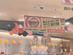 -海底捞火锅(九霄梦天地店)