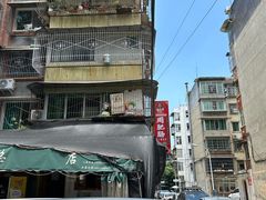 -周肥肠(江油总店)