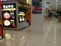 -天虹购物中心(石路店)