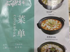 -徽州月·民间徽菜(浦东总店)