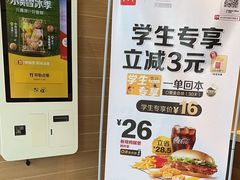 -麦当劳(中二横路店)