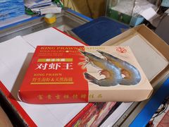 -济南海鲜大市场