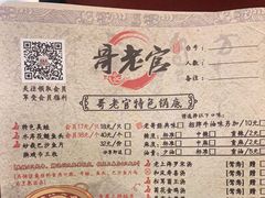 -哥老官重庆美蛙鱼头(宝山龙湖店)