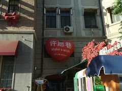 -天津意大利风情旅游区