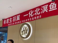 -海底捞火锅(莘松路店)