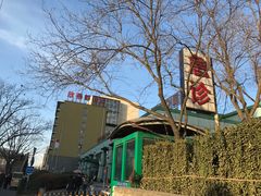 -北京市健宫医院