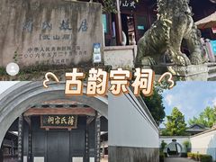 -蒋氏故居