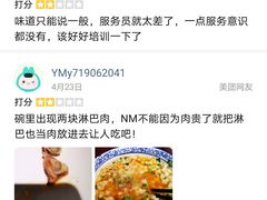 -宝鸡民族饭庄(英达路店)