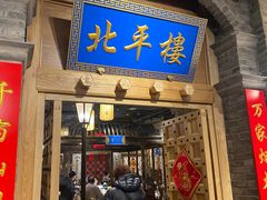-京粮广场