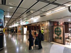 门面-添好运点心专门店(中环IFC店)