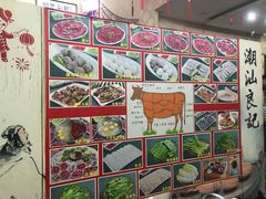 -潮汕良记牛肉火锅(洪武路店)